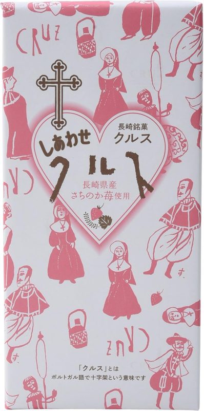 小浜食糧 長崎銘菓しあわせクルス