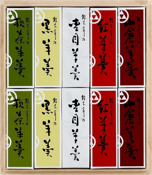 鈴木亭 ミニサイズ羊羹 10本 桐箱入