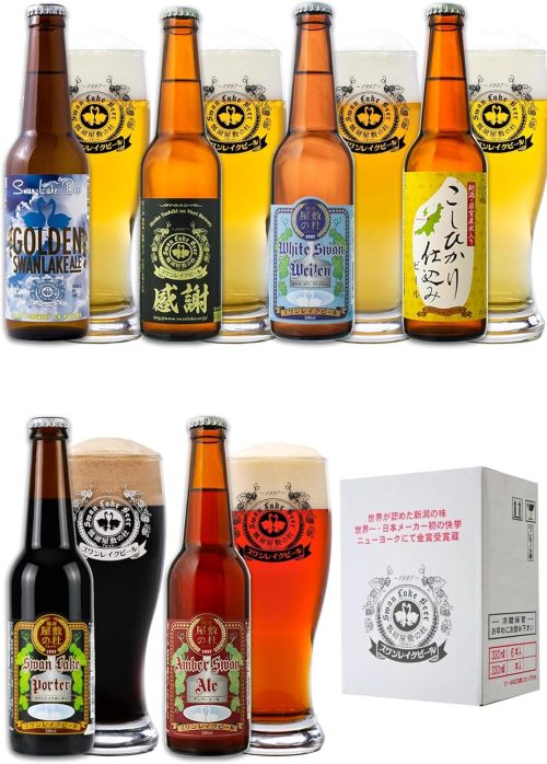 スワンレイクビール(Swan Lake Beer) 世界金賞受賞ビール入り お楽しみ飲み比べ6本セット