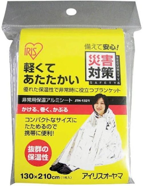 アイリスオーヤマ(IRIS OHYAMA) 非常用保温アルミシート JTH-1321