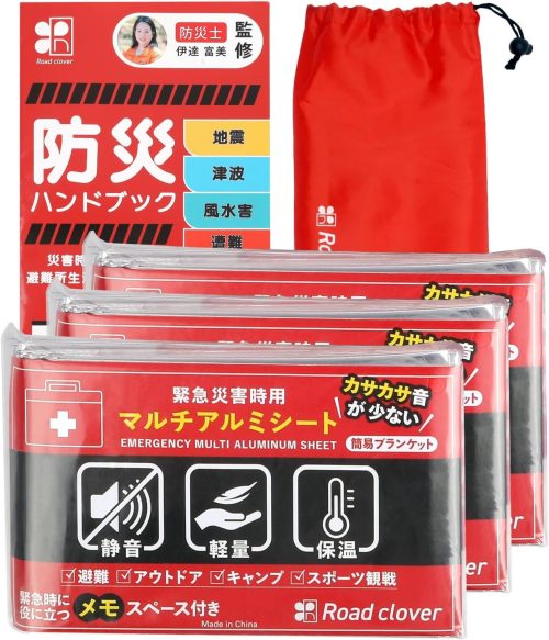 Road clover 緊急災害時用 マルチアルミシート
