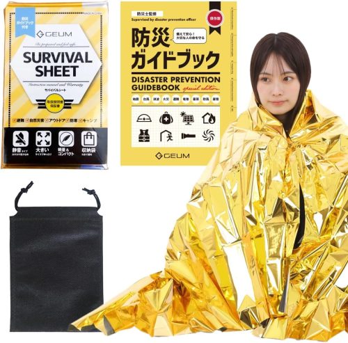 GEUM 防災士監修 アルミシート 5個セット