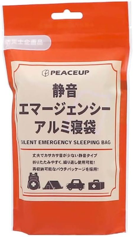 ピースアップ(PEACEUP) 静音 エマージェンシー アルミ寝袋