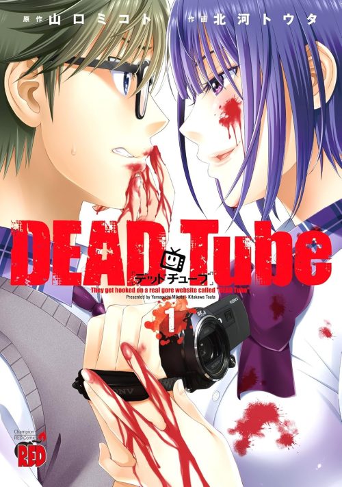 DEAD Tube ~デッドチューブ~