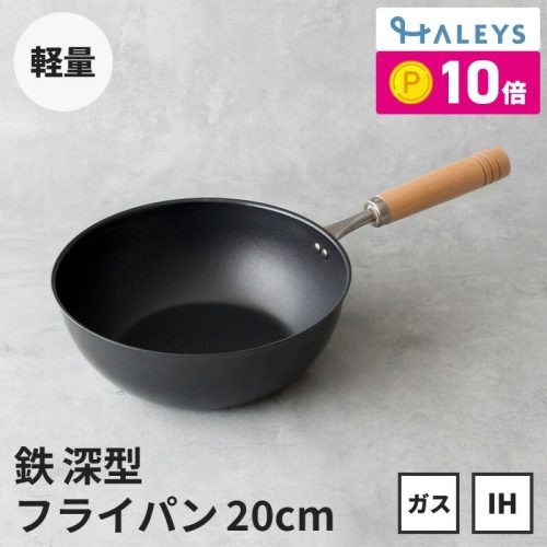 ハレイズ(HALEYS) 鉄フライパン