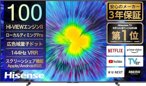 ハイセンス(HISENSE) ULED 量子ドット4K液晶テレビ 100U7N