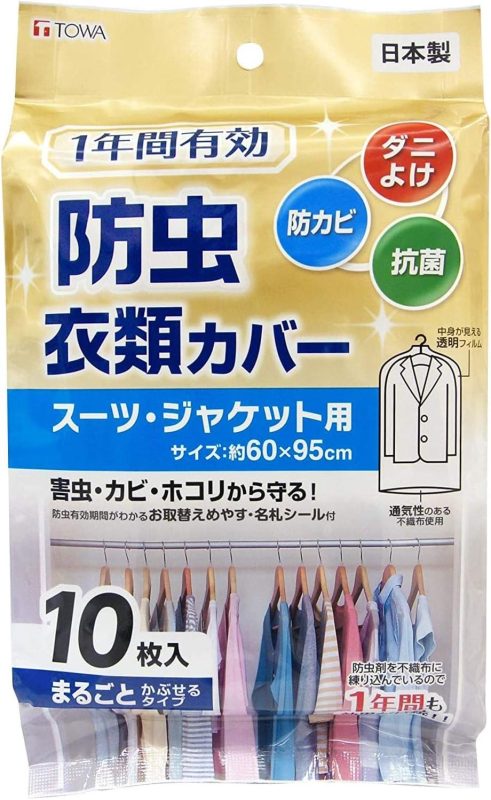 東和産業 1年防虫衣類カバー ショート10P 88000