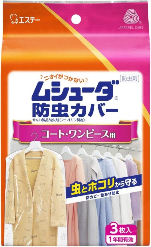 エステー ムシューダ 防虫カバー 衣類 防虫剤 防カビ剤配合 コート・ワンピース用 3枚入