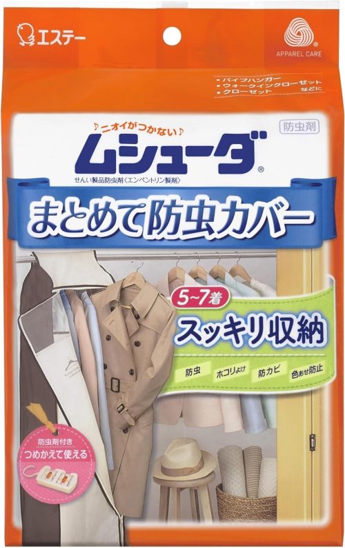 エステー ムシューダ まとめて防虫カバー 衣類 ハンガーパイプ用