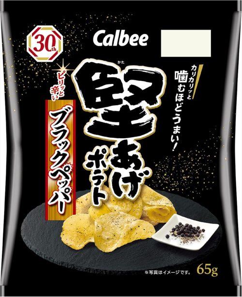 カルビー 堅あげポテト ブラックペッパー