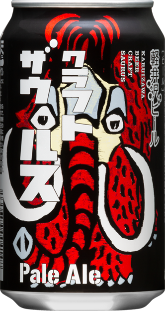 ヤッホーブルーイング 軽井沢ビール クラフトザウルス Pale Ale