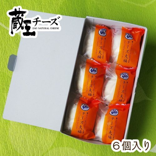 蔵王酪農センター チーズ大福