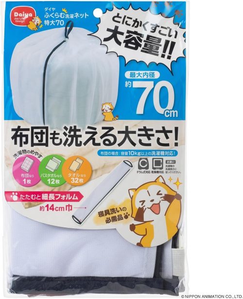 ダイヤ(Daiya) ふくらむ洗濯ネット特大70