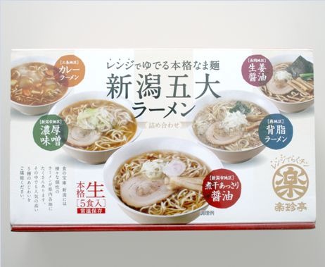 三旺食品 新潟五大ラーメンBOX