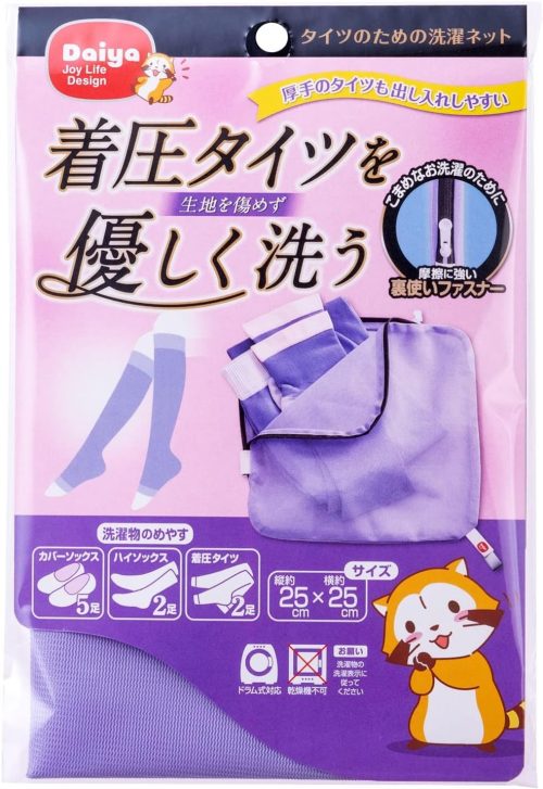 ダイヤ(Daiya) タイツのための洗濯ネット