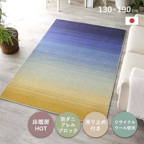 ホンダ家具 移りゆく空の色をモチーフにしたラグ ソライロ 薄明色