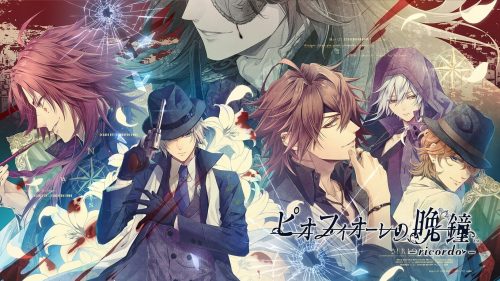 第6位 ピオフィオーレの晩鐘 -ricordo-