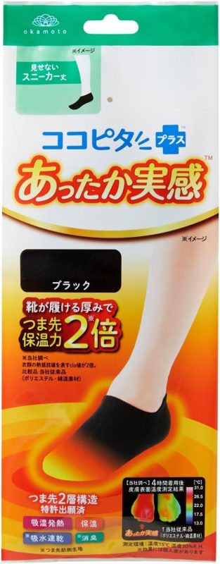 岡本(okamoto) ココピタ あったか実感 メンズ スニーカー丈 無地
