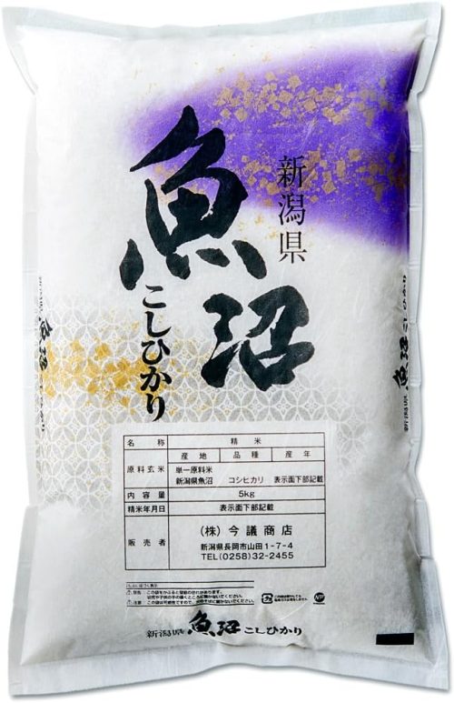 新潟県産 魚沼産コシヒカリ