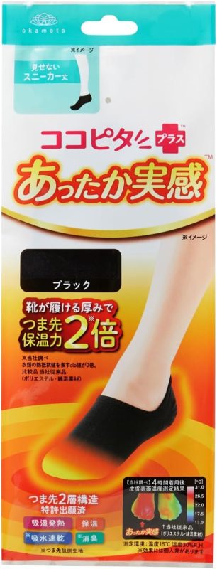 岡本(okamoto) ココピタ あったか実感 レディース スニーカー丈 無地