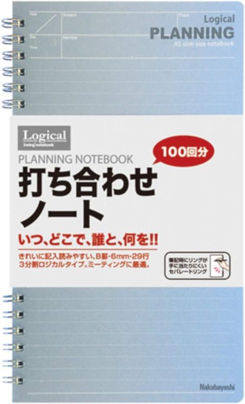 ナカバヤシ(Nakabayashi) スイング・ロジカル 打ち合わせノート A5 スリム NW-SA501-2