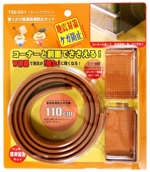 和気産業(Wakisangyo) 敷くだけ家具転倒防止セット 4904200 TSS-001