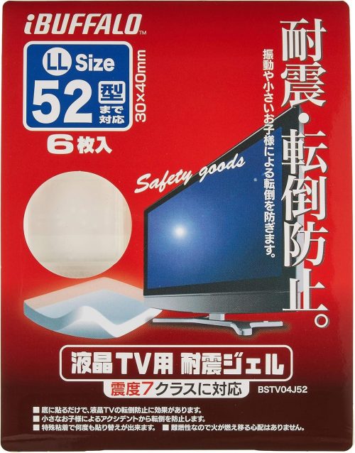 バッファロー(BUFFALO) 耐震ジェル BSTV04J52
