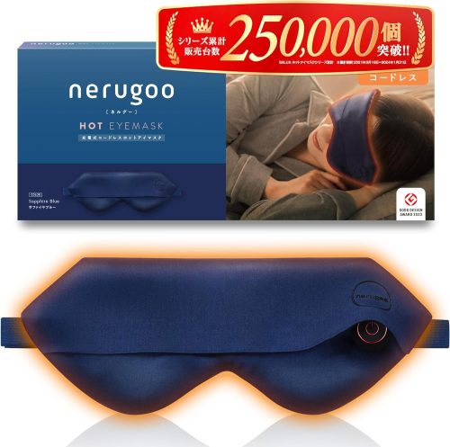 ネルグー(nerugoo) 充電式 ホットアイマスク