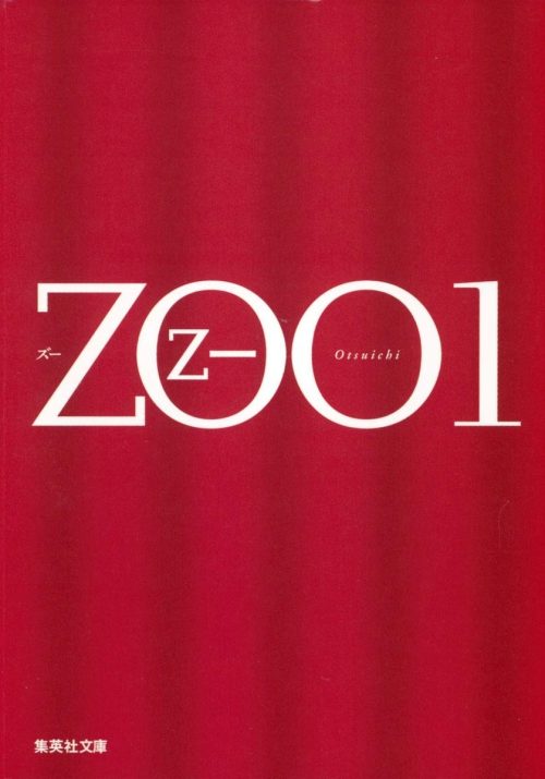 ZOO