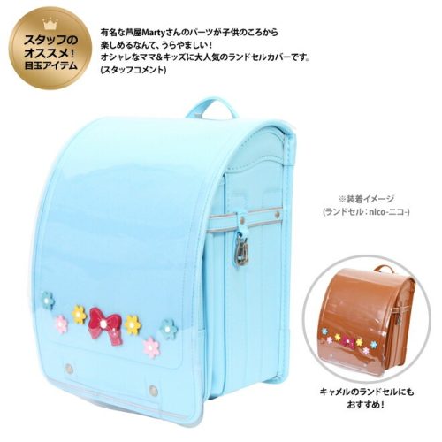 シブヤ文房具×Marty ランドセルカバー LLサイズ レザーパーツ 本革 sb-marty05