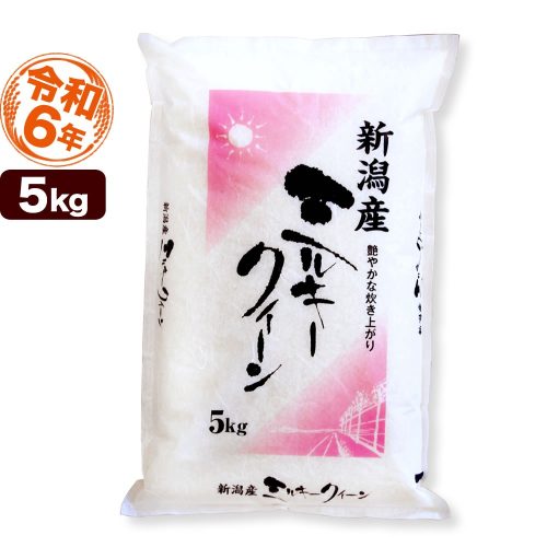 新潟産 ミルキークイーン