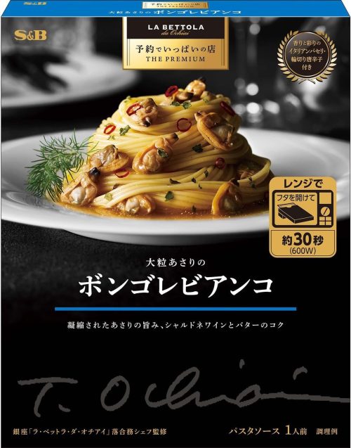 エスビー食品(S&B) 予約でいっぱいの店 ザ プレミアム 大粒あさりのボンゴレビアンコ