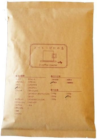 エフイーエム コーヒーばかの店 北欧ブレンド