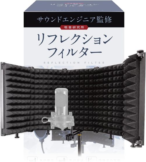 吸音研究所 リフレクションフィルター