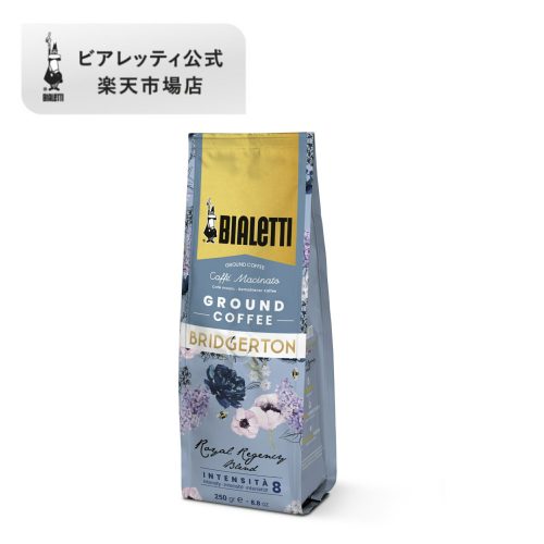 ビアレッティ(BIALETTI) ブリジャートン ロイヤルリージェンシー ブレンド