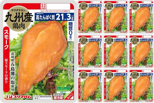 プリマハム 糖質ゼロ 九州産鶏肉使用 サラダチキン スモーク