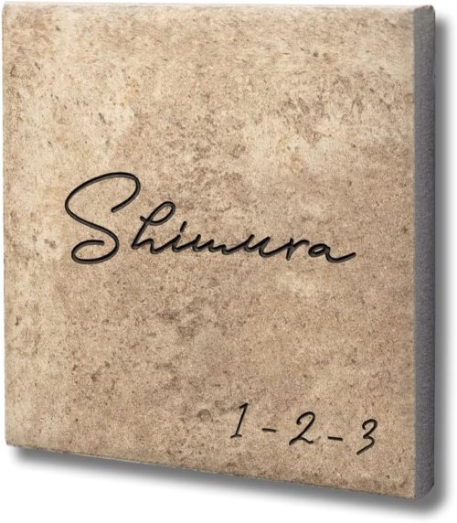 アルテスタ 表札 タイル