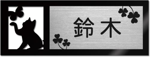 アルテスタ 表札