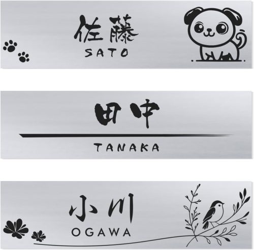 アドバンスライフ 表札