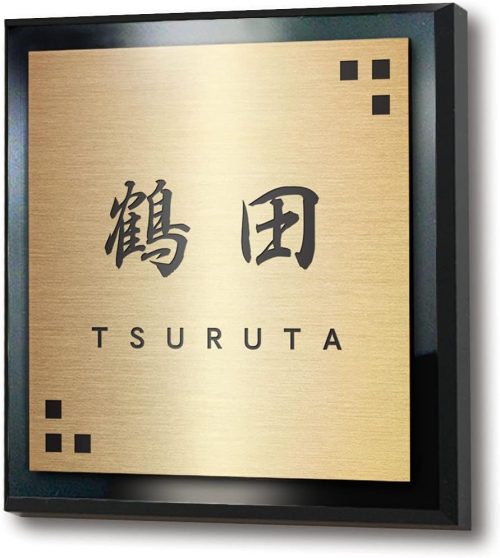 アルテスタ 表札 アクリル