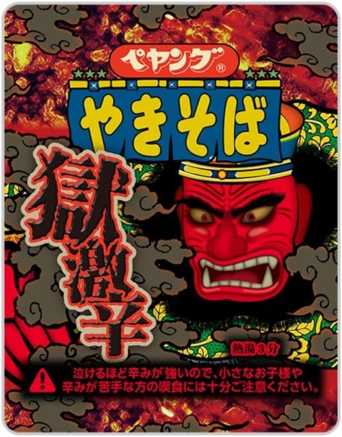 まるか食品 ペヤング 獄激辛やきそば