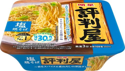 明星食品 明星 評判屋 塩焼そば