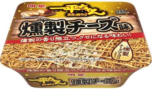 明星食品 明星 一平ちゃん夜店の焼そば 燻製チーズ味