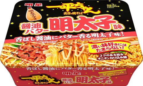 明星食品 明星 一平ちゃん夜店の焼そば 醤油バター明太子味