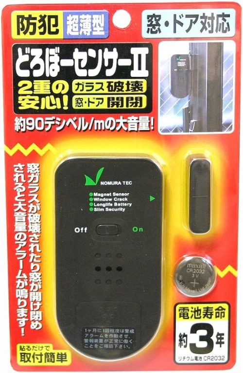 ノムラテック どろぼーセンサー II 1160