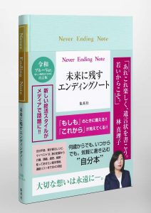 エンディングノートのおすすめ11選。終活を始める方にぴったりの一冊を厳選