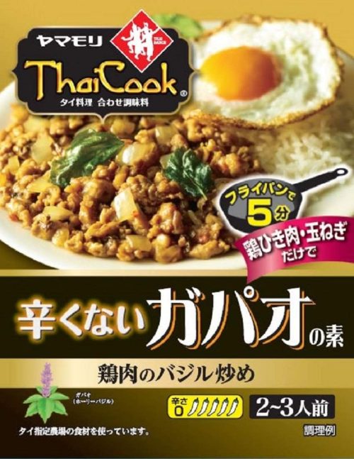 ヤマモリ タイクック ガパオの素 辛さひかえめ