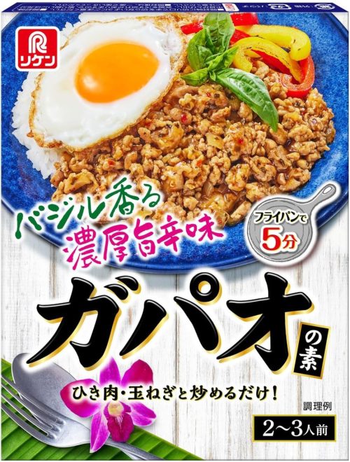 ガパオの素50g　5袋 ＆ マンゴスチン石鹸24個セット ガパオの素50g5袋 ＆ マンゴスチン石鹸24個セット