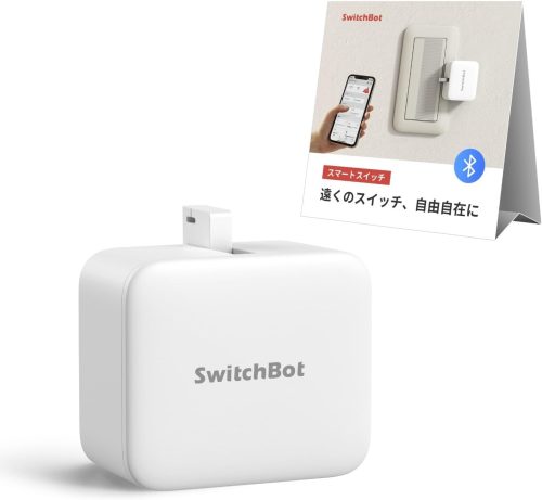 スイッチボット(SwitchBot) スイッチボット