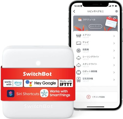 スイッチボット(SwitchBot) ハブミニ